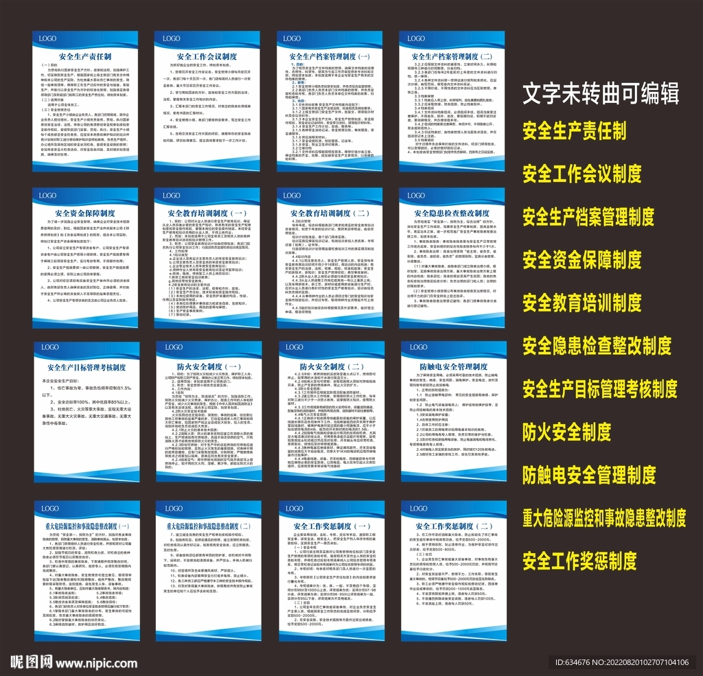 建筑公司制度  建筑工程公司