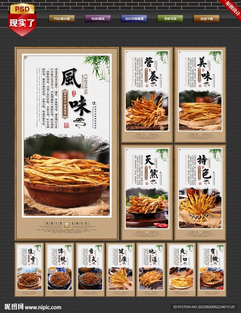 黄花菜