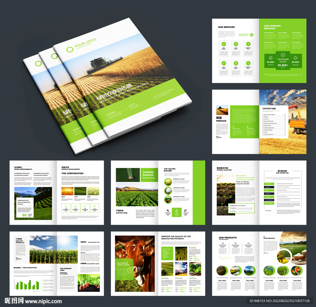 农业合作社画册