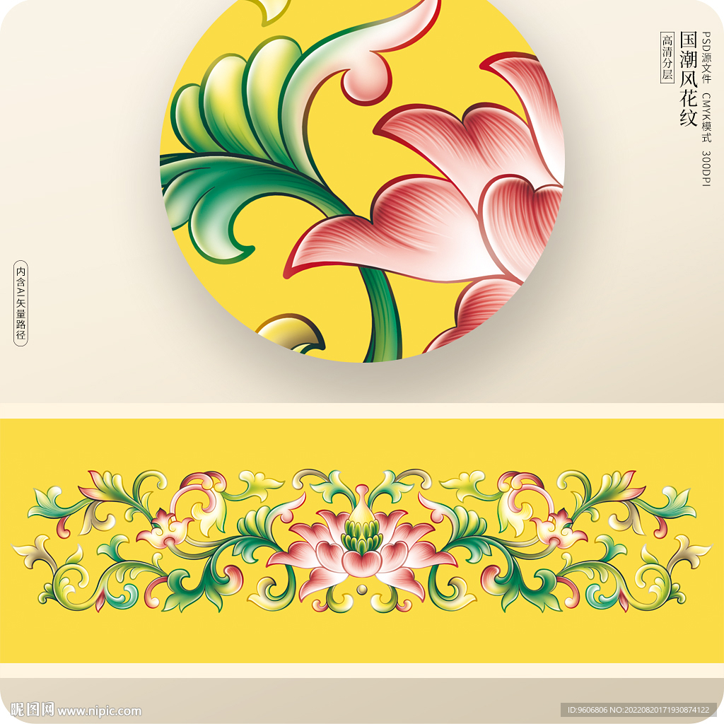 陶瓷花纹