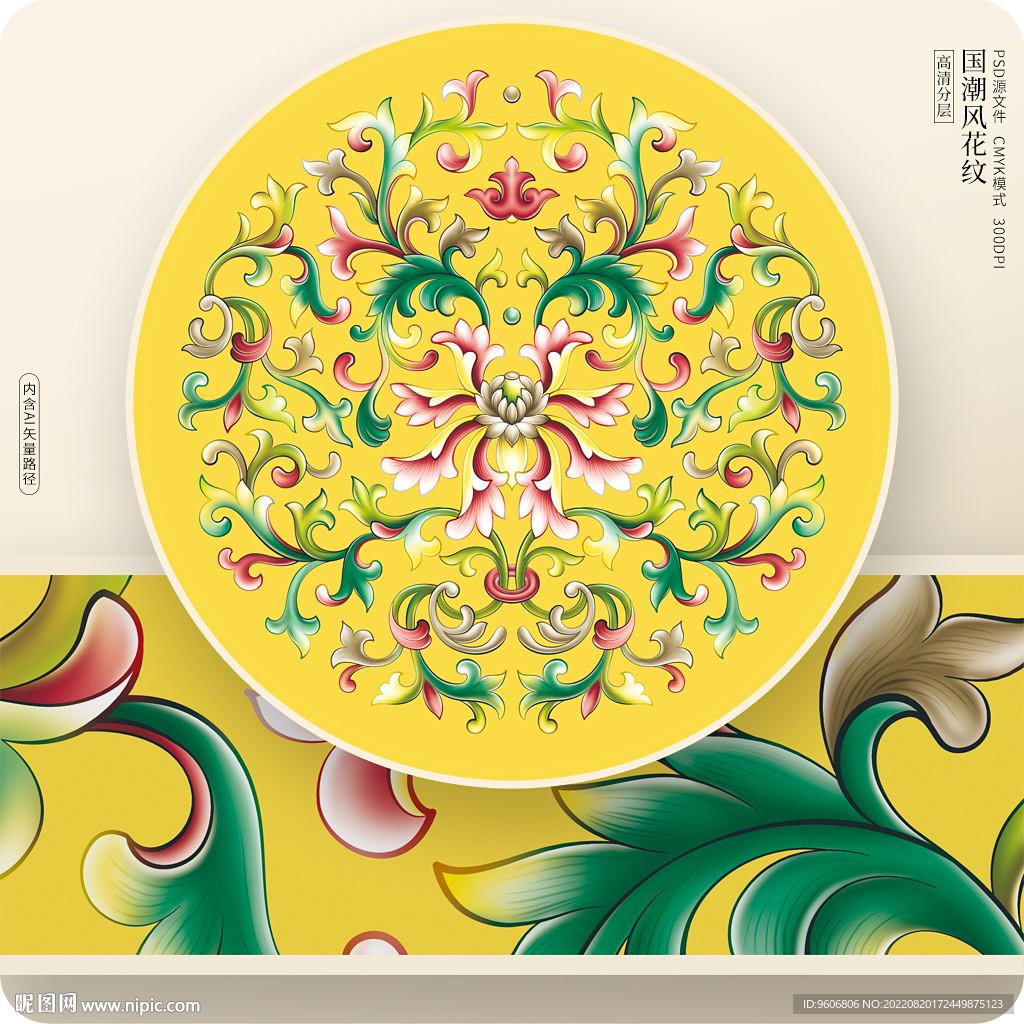 古典花纹