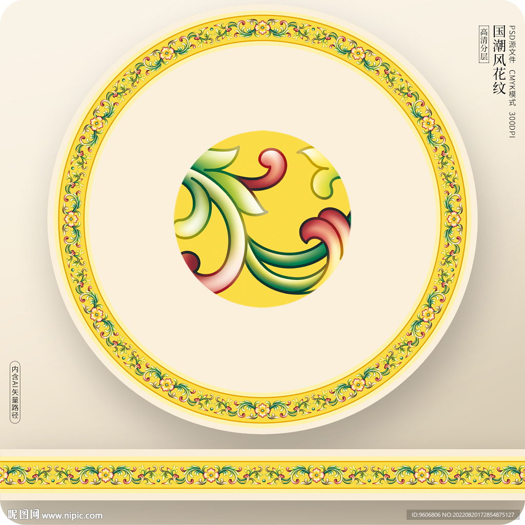 传统边框设计
