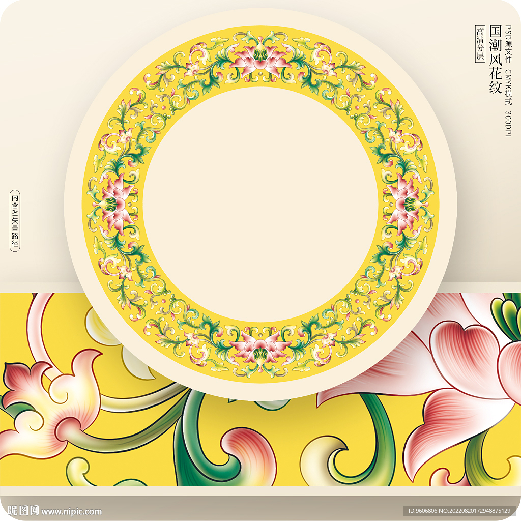 传统花纹