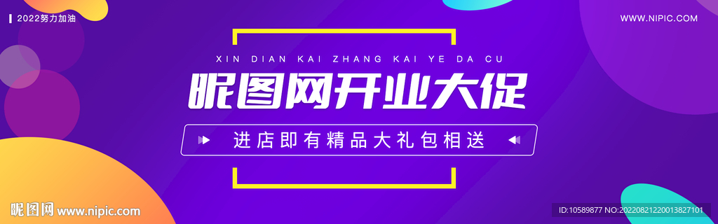 紫色圆形背景促销banner