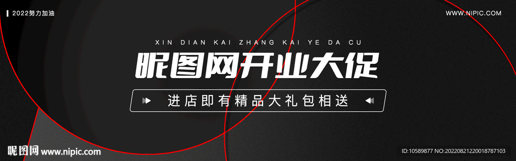 电商几何背景促销banner