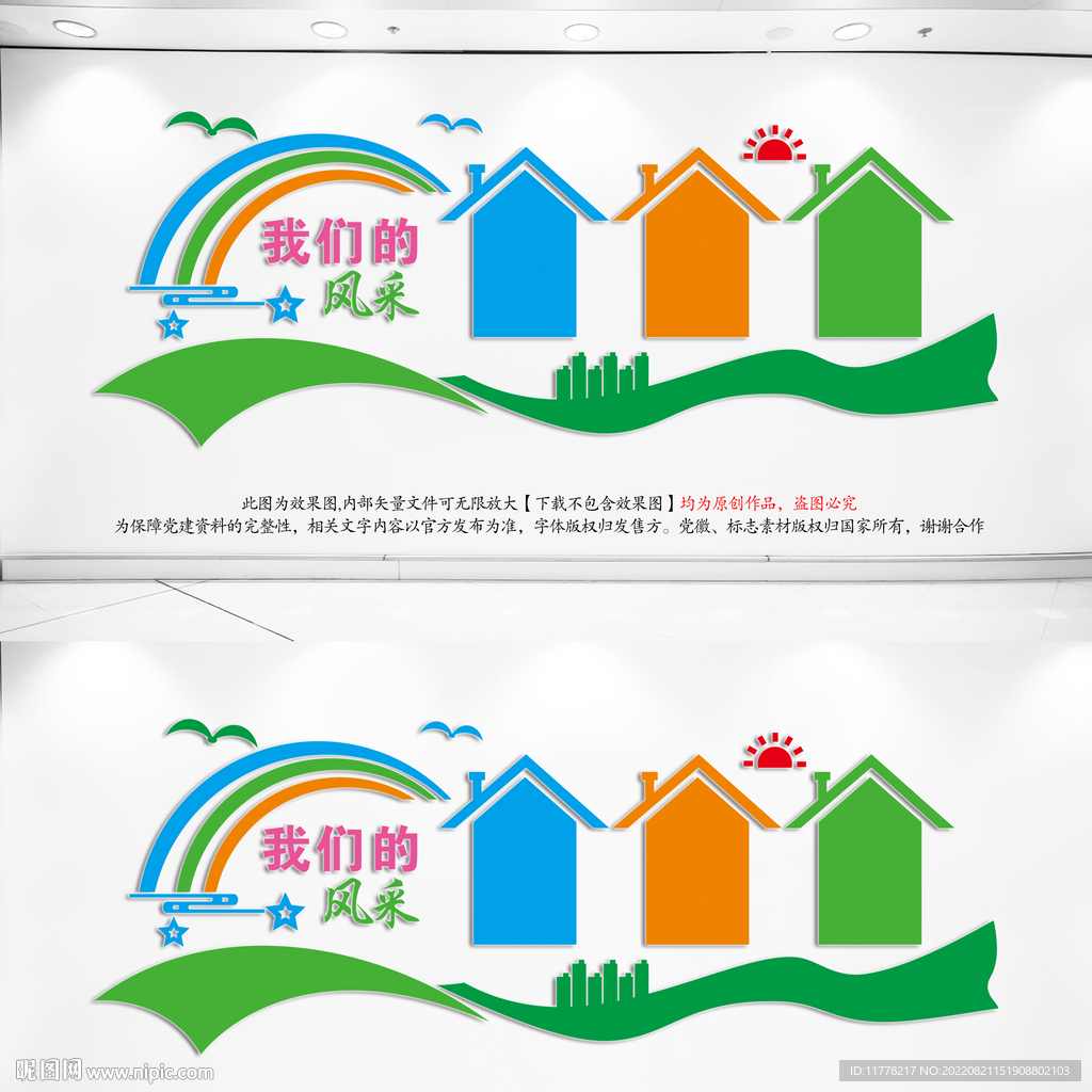 我们的风采