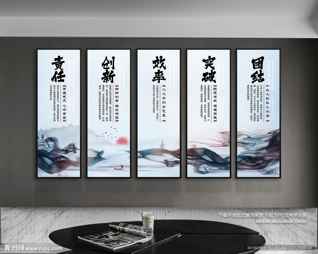 企业文化