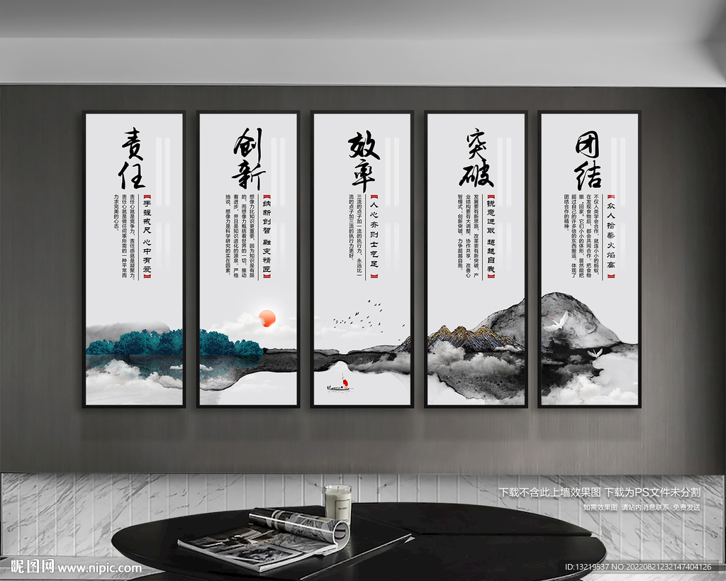 企业文化宣传展板