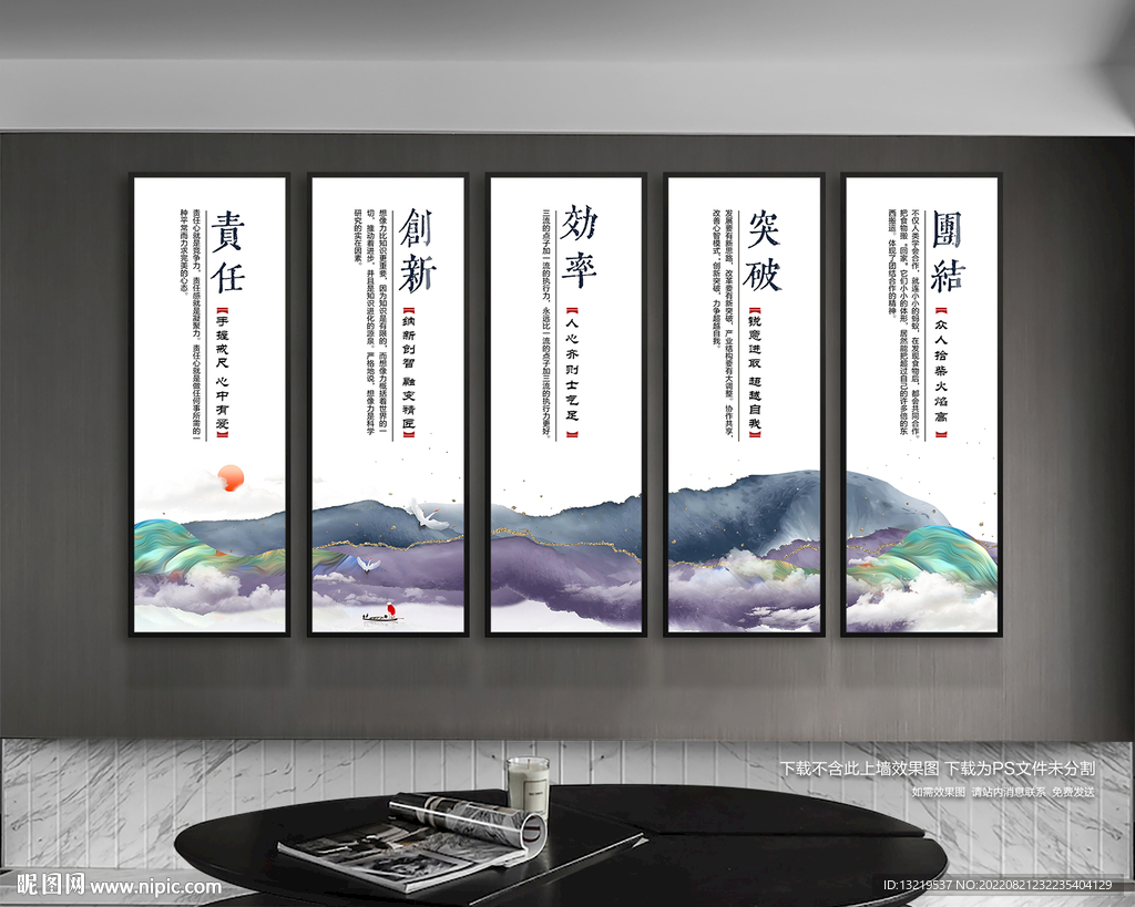 企业励志展板