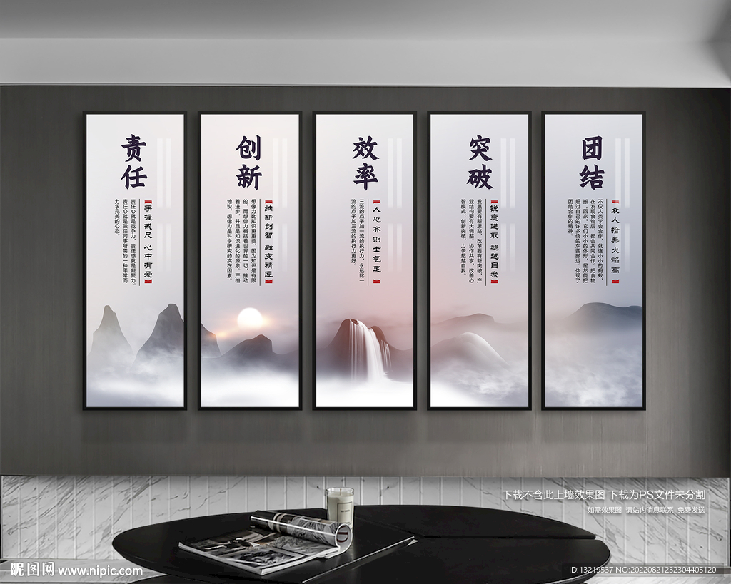 企业文化展板
