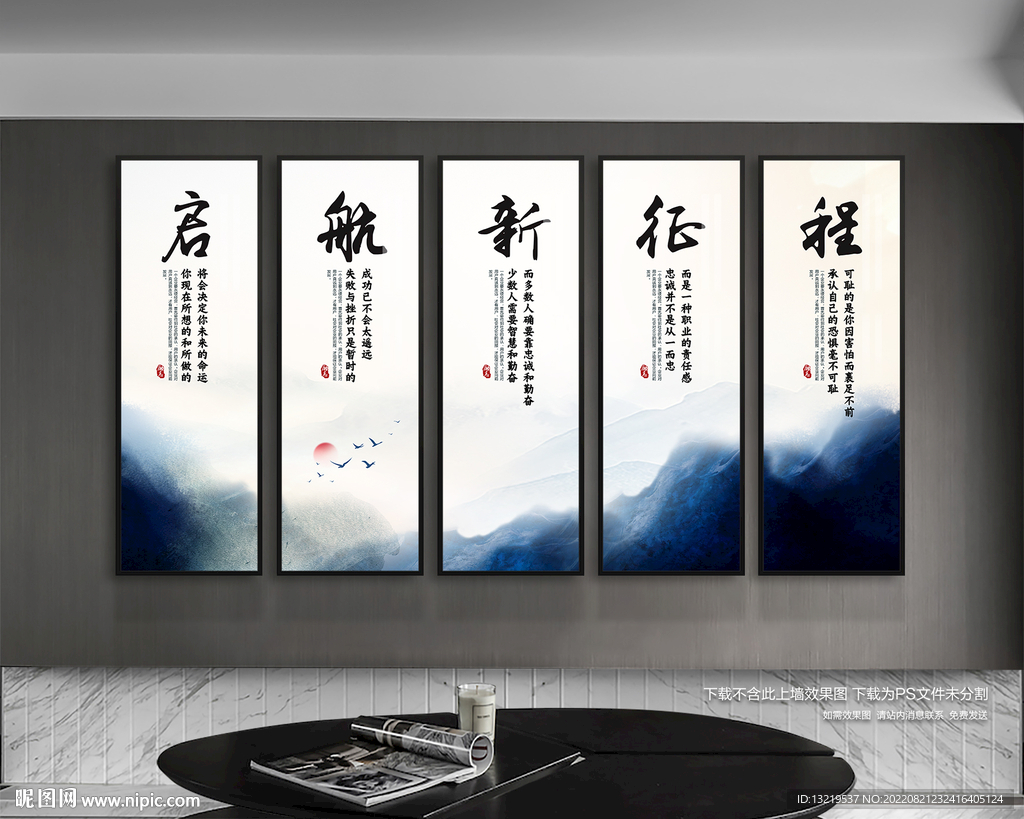 励志展板