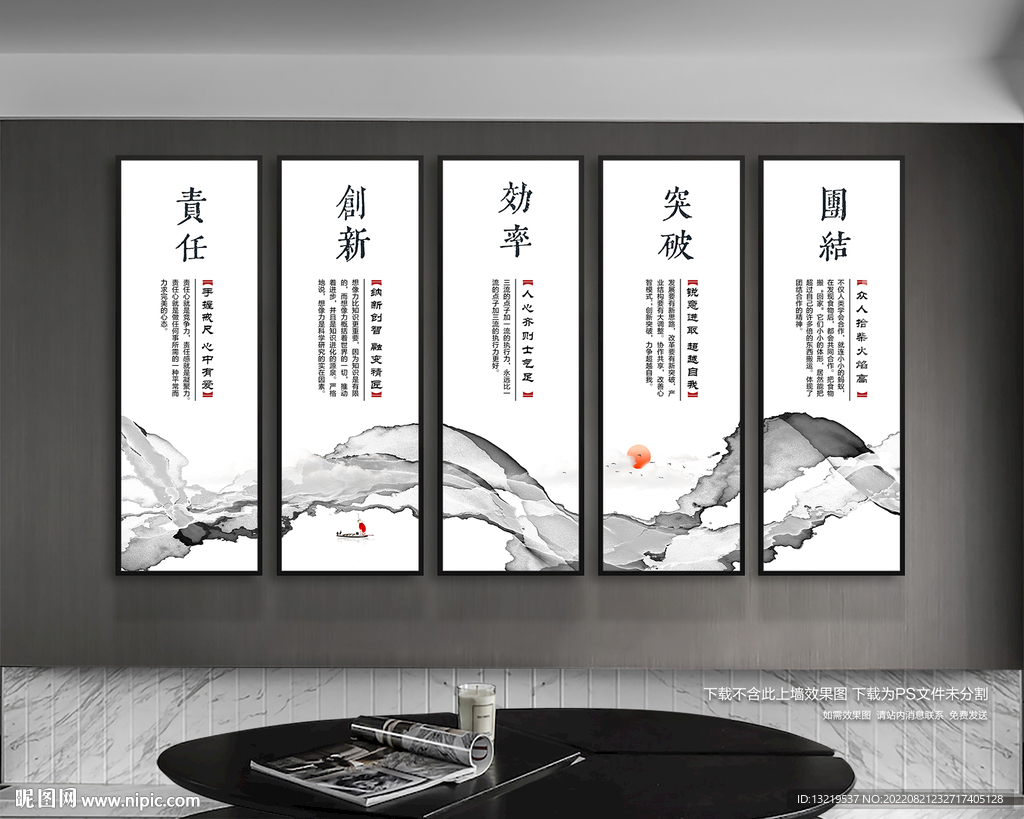 办公室挂图