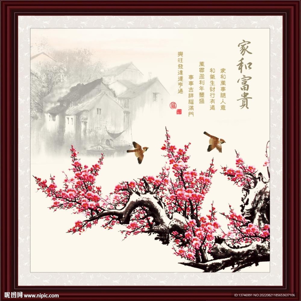 梅花