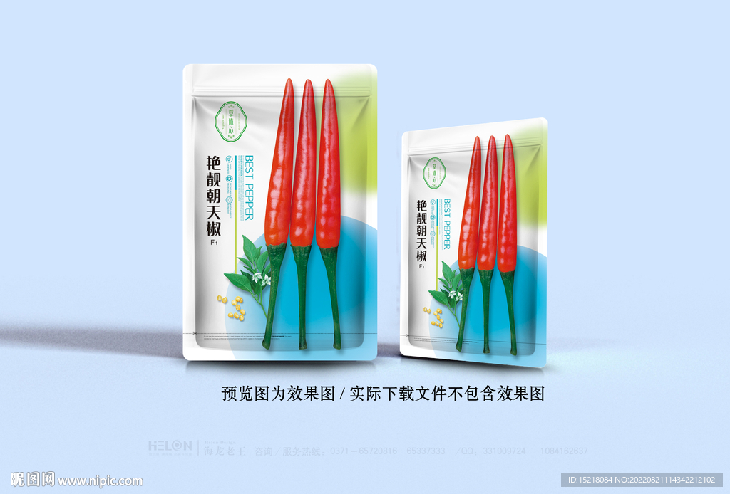 朝天椒种子包装设计
