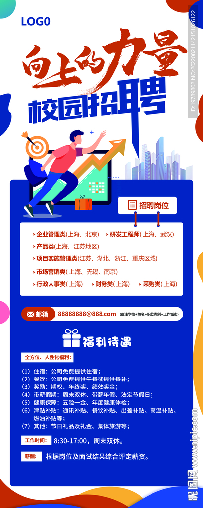 照片易拉宝
