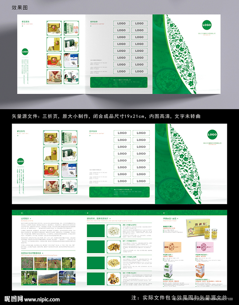 三折页设计