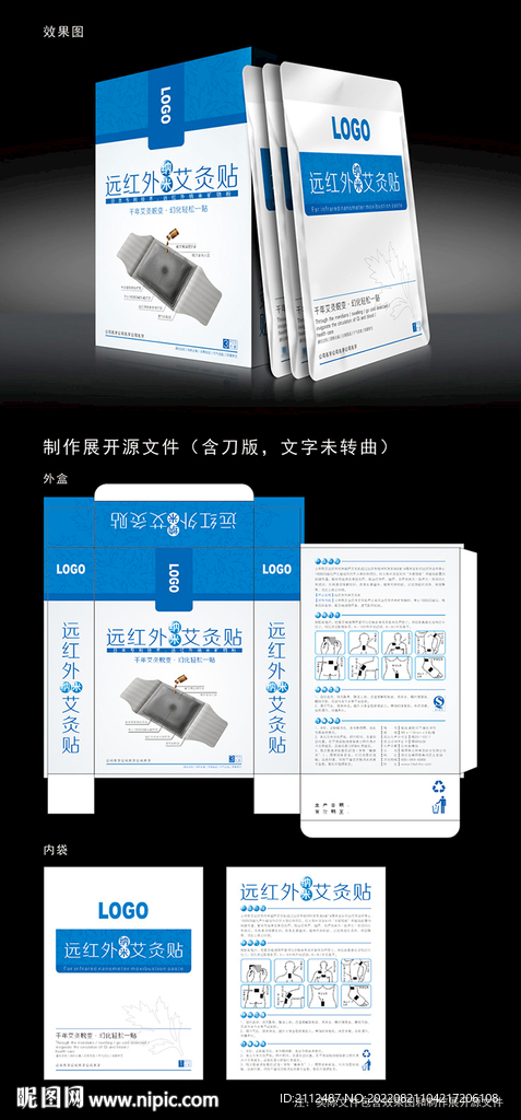 产品包装设计