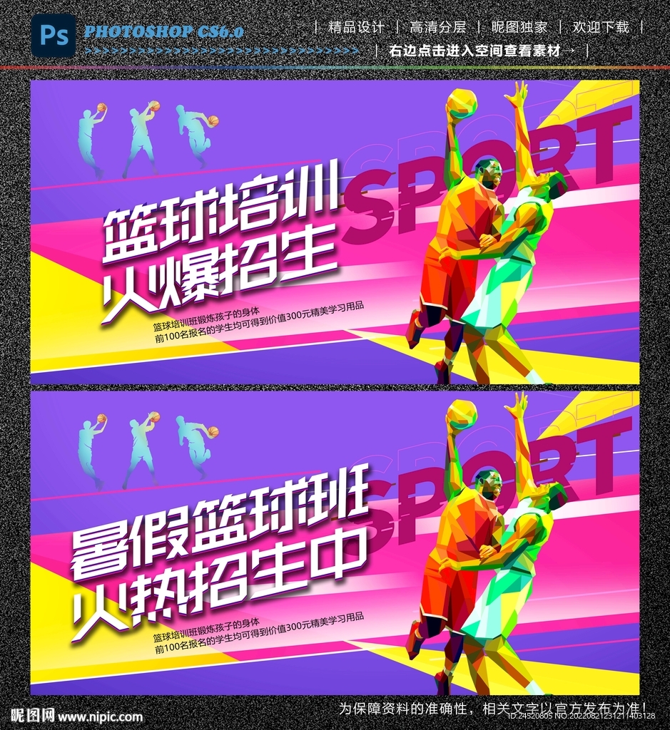 篮球培训