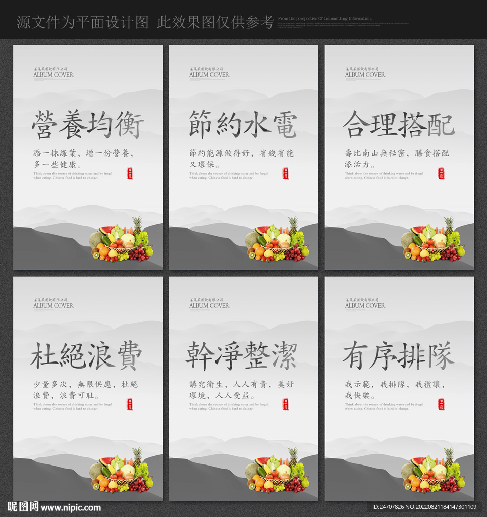 食堂文化