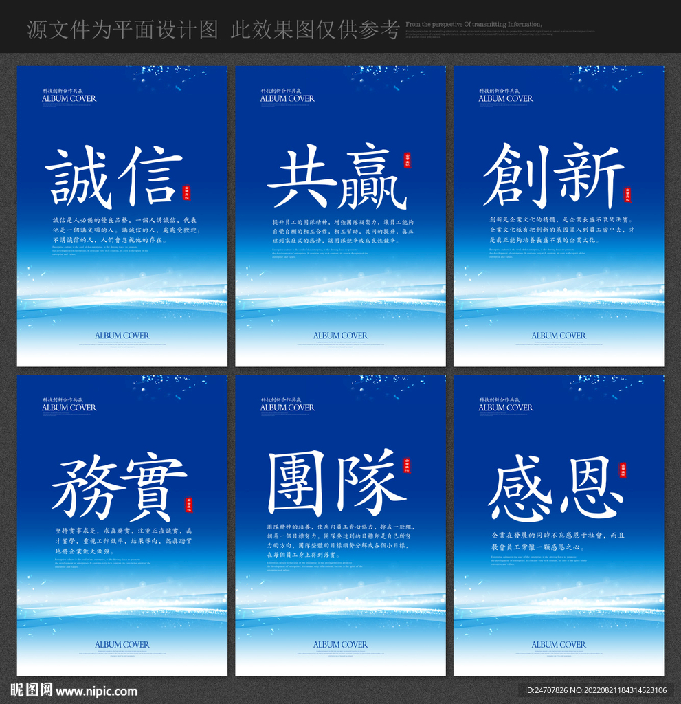 企业文化