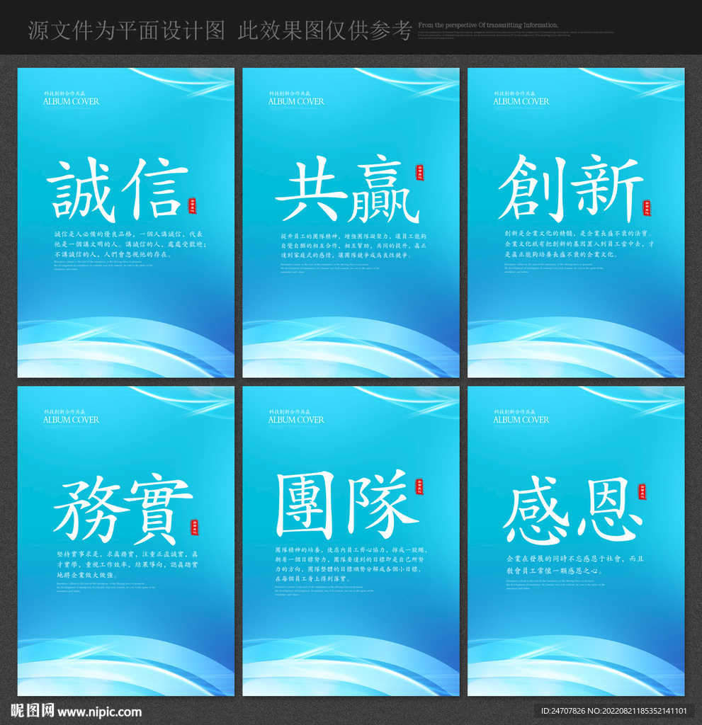 企业标语