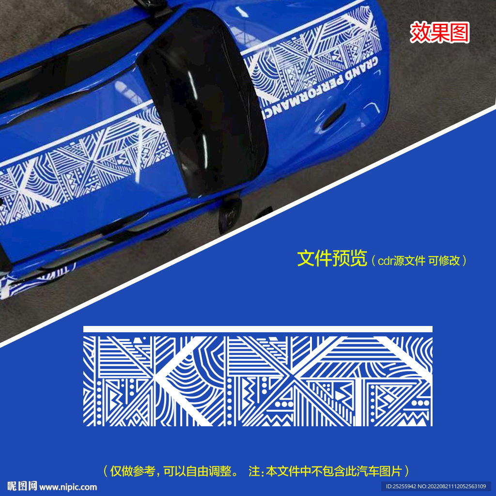 车顶不规则线条车贴