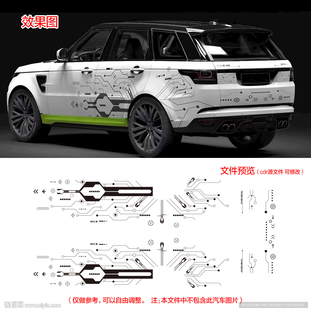 科技线条电路板车身装饰贴纸