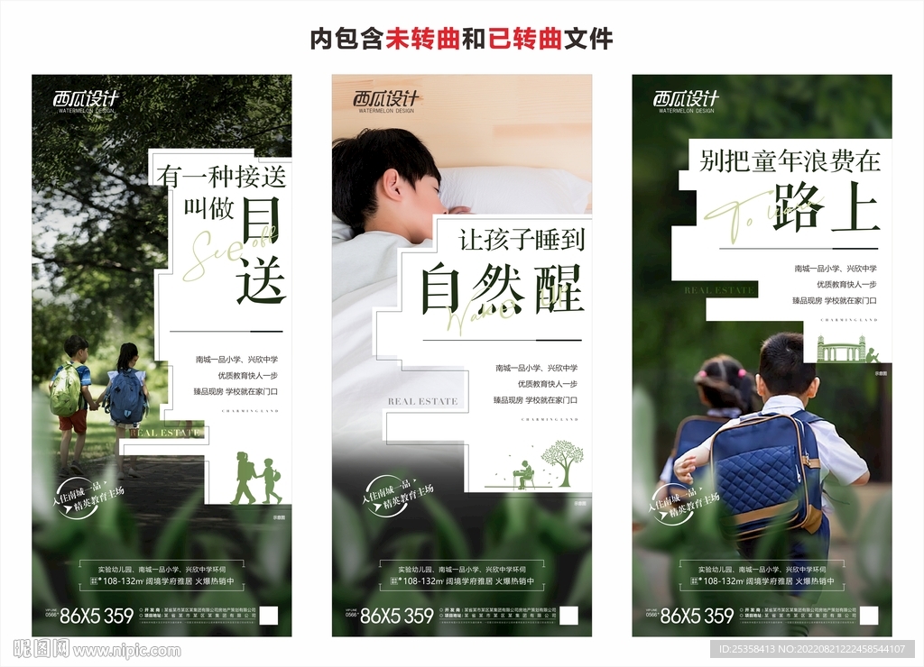 学区