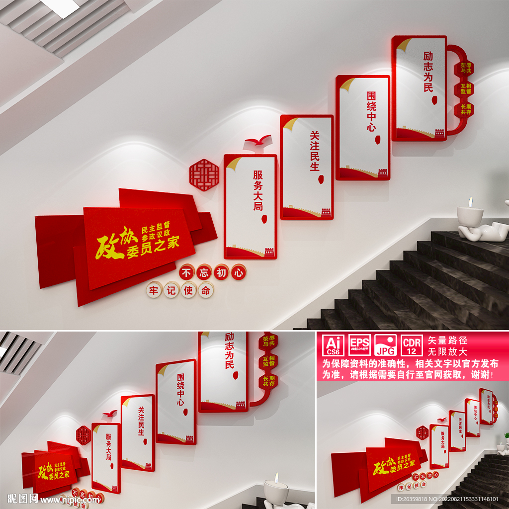 政协委员之家