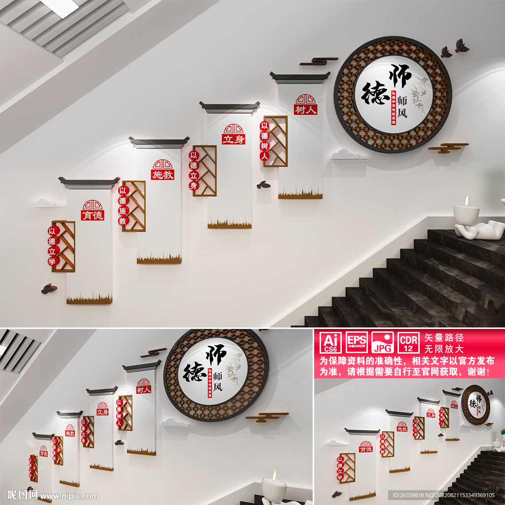 师德师风