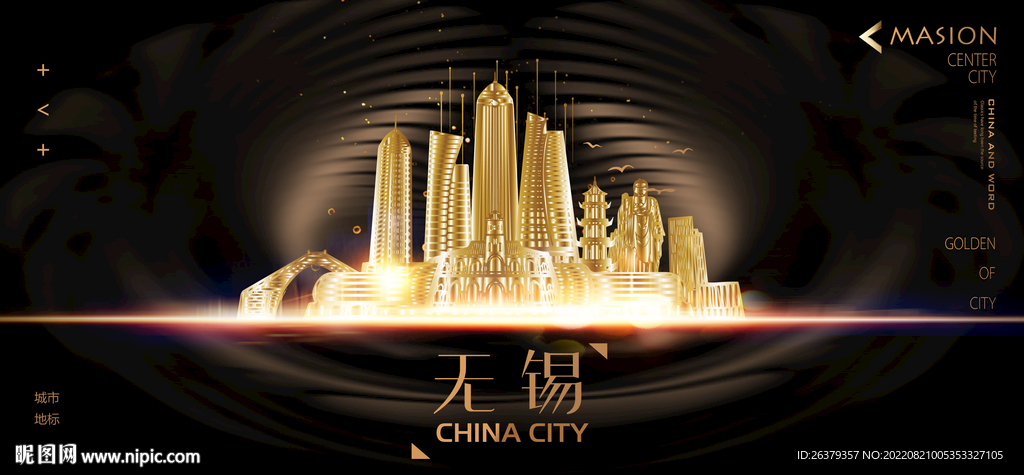  无锡