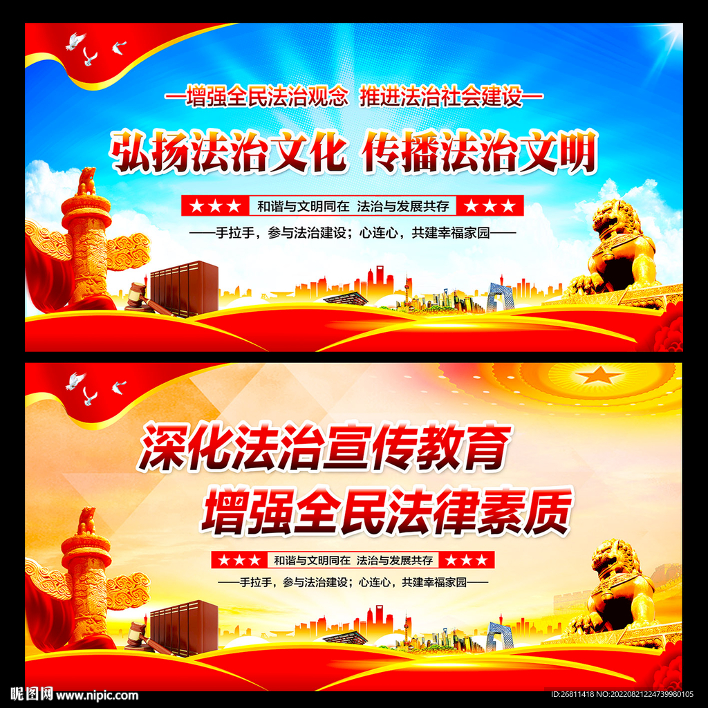 法治文化