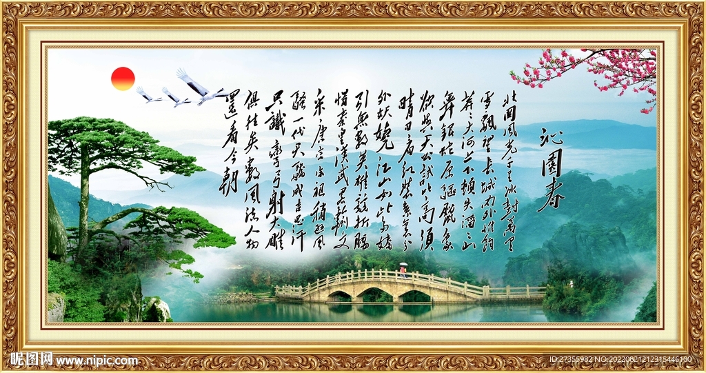 沁园春雪
