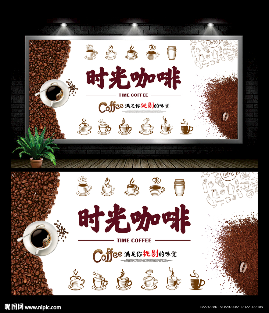 咖啡背景墙
