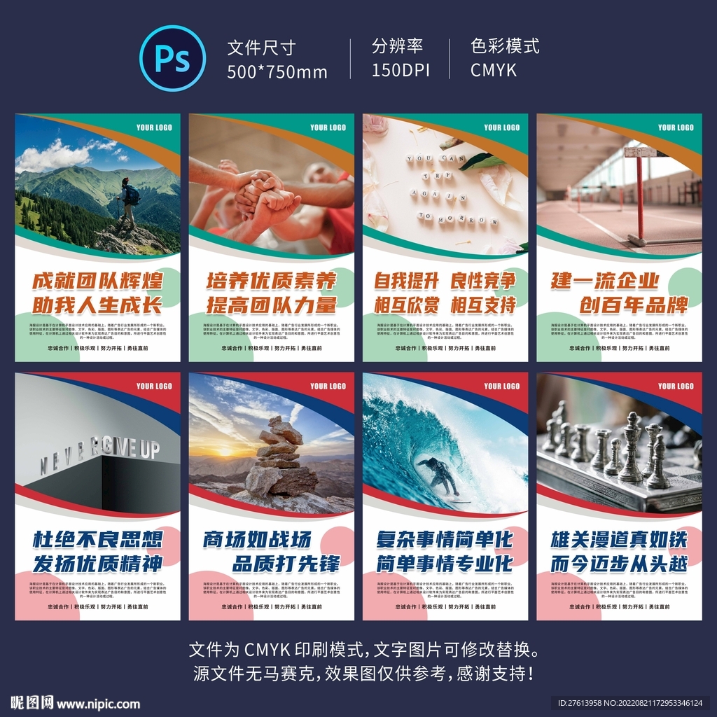 励志标语展板