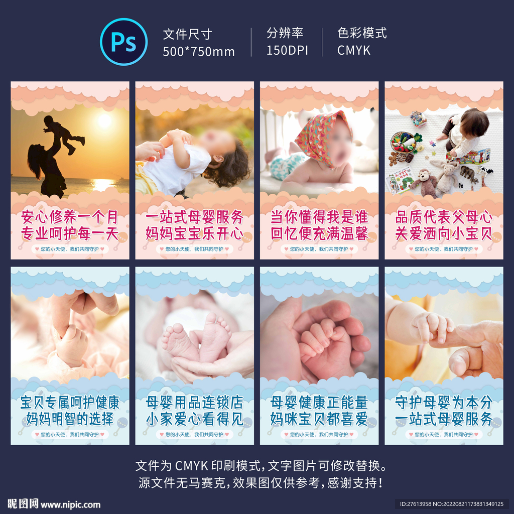 妇幼医院展板