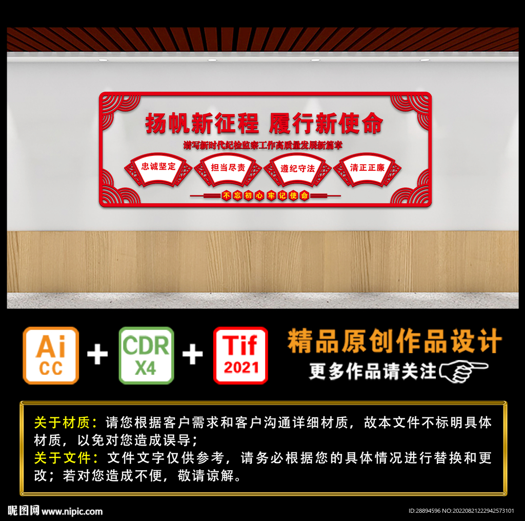 扬帆新征程 履行新使命
