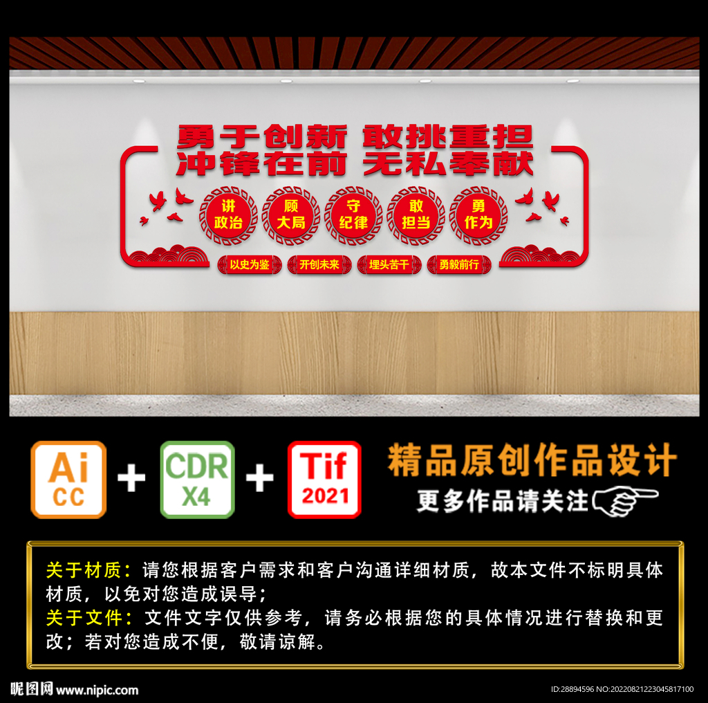 勇于创新 敢挑重担 冲锋在前