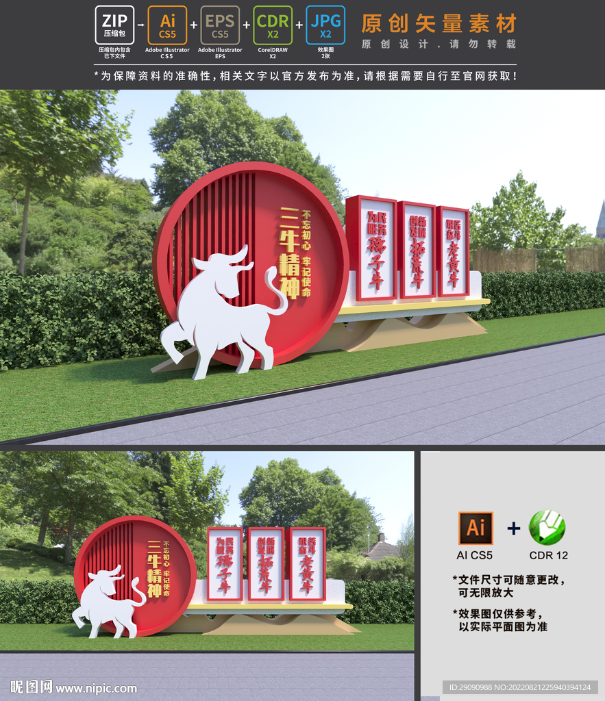 三牛精神