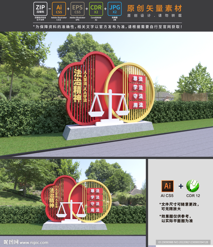 法治公园
