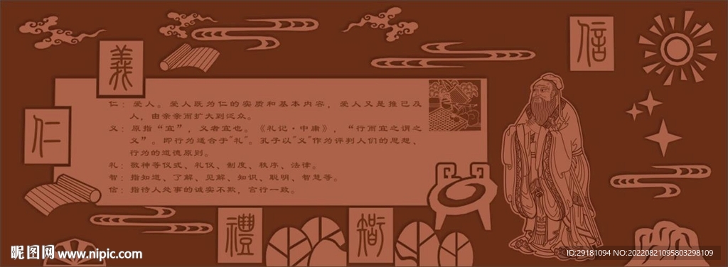 孔子文化浮雕墙