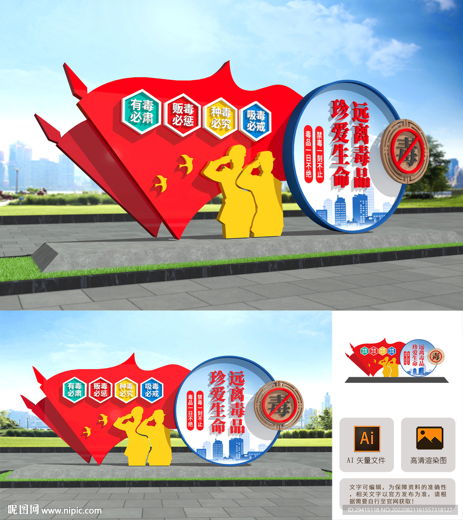 禁毒雕塑