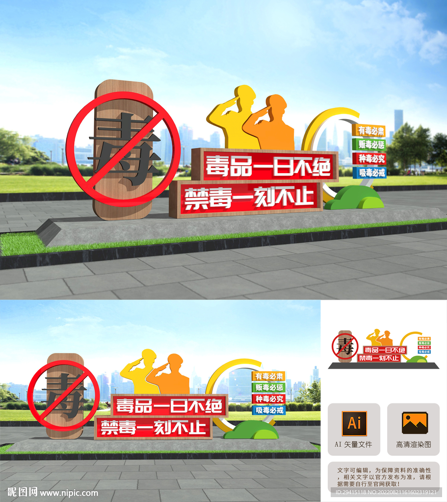 禁毒雕塑
