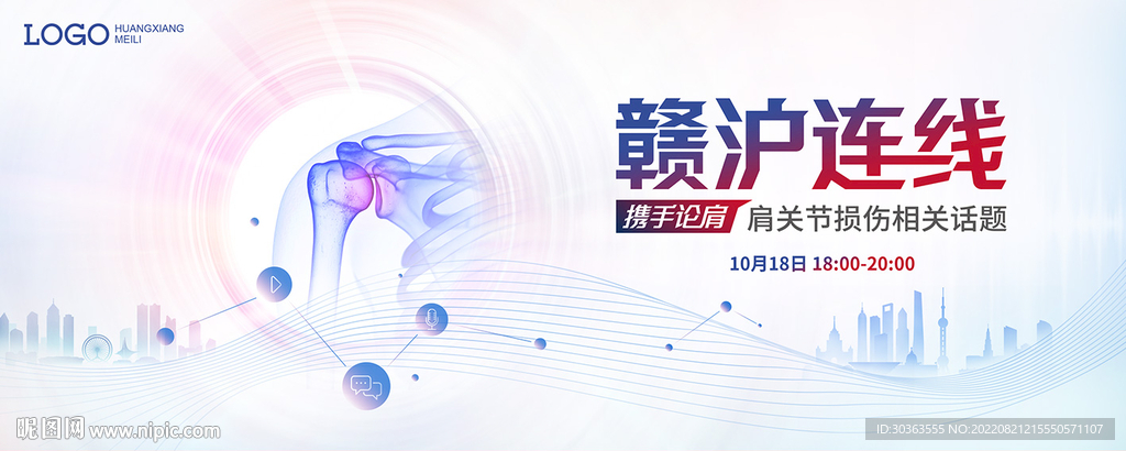 KV 肩关节