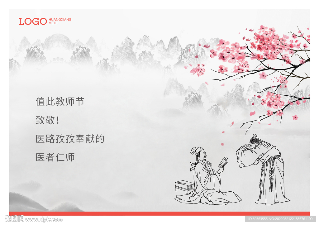 KV 教师节贺卡