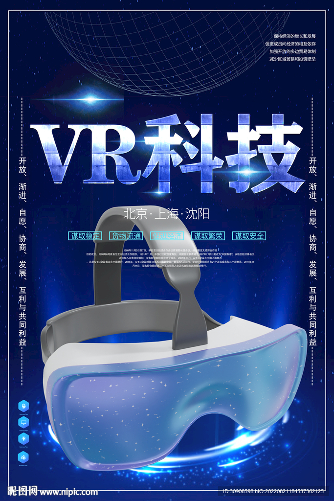 VR海报