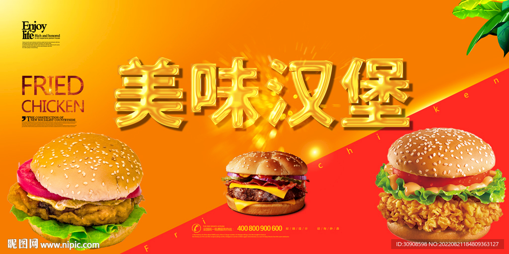 汉堡