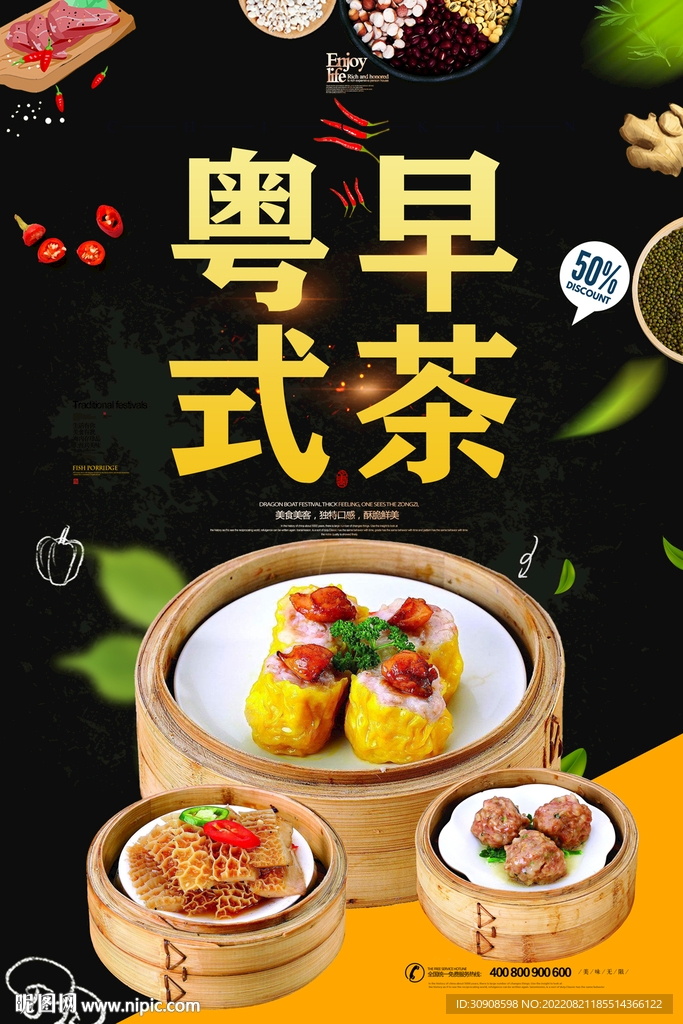 早茶