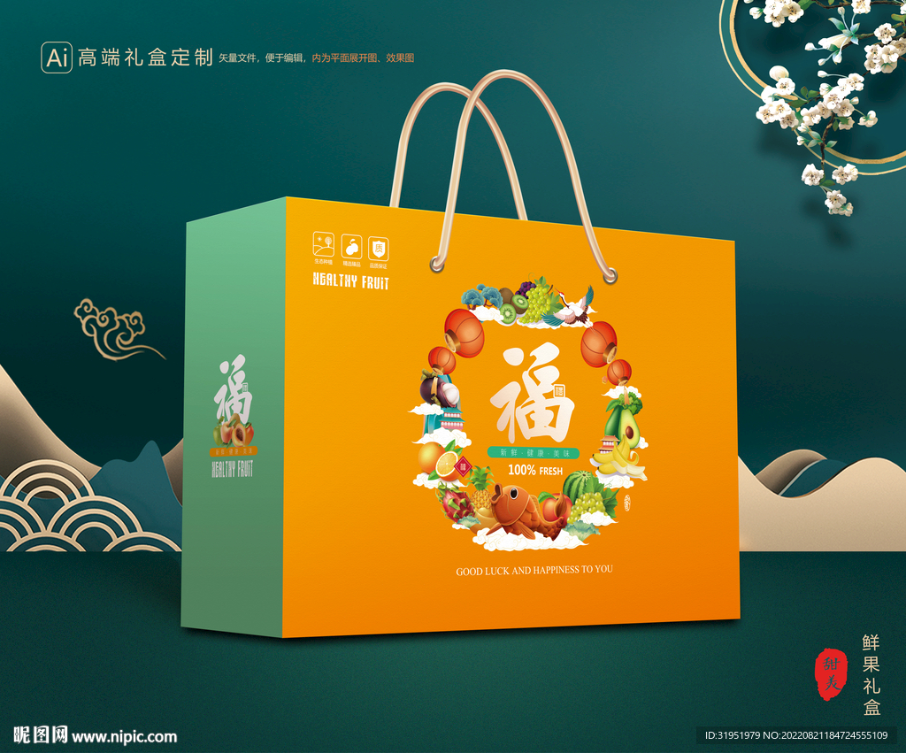 水果包装 鲜果礼盒