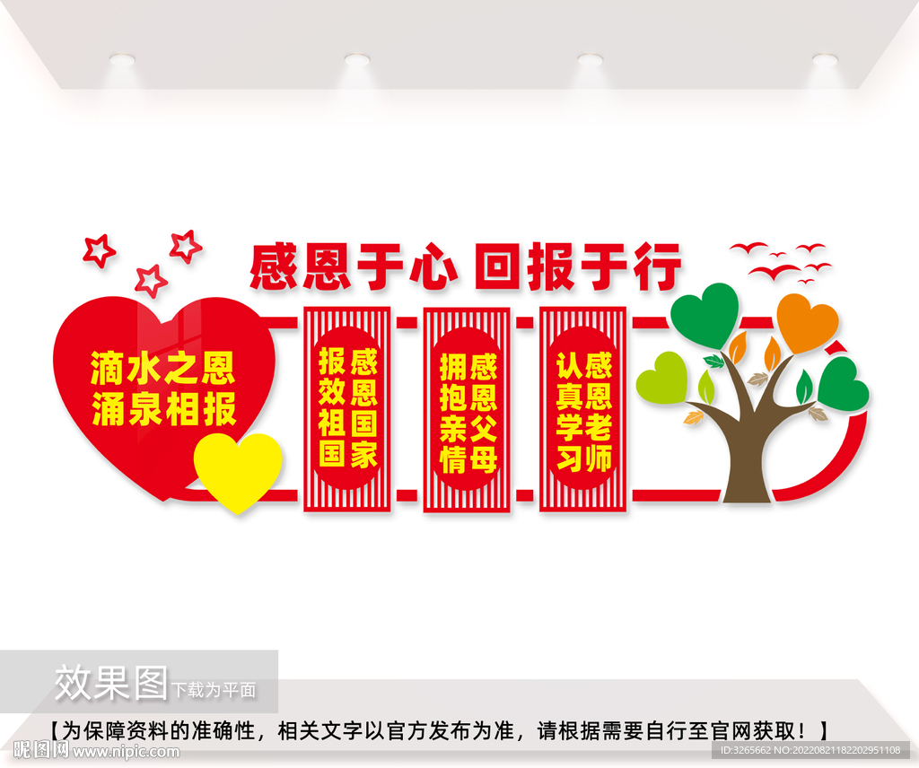 校园文化墙图片